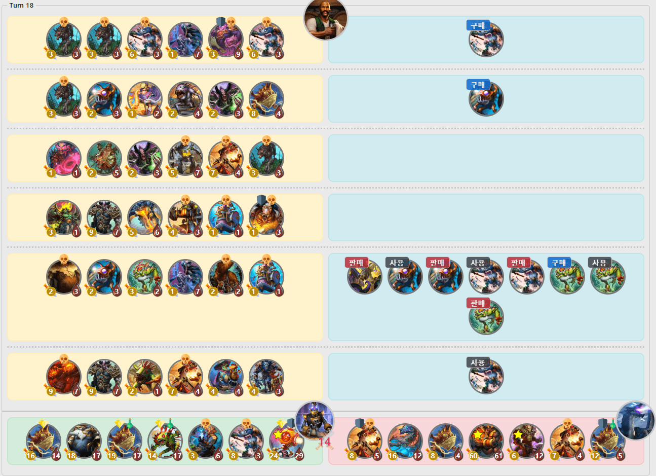 하스스톤 전장 전적 사이트 (Hearthstone Battlegrounds Stats) screenshot 1