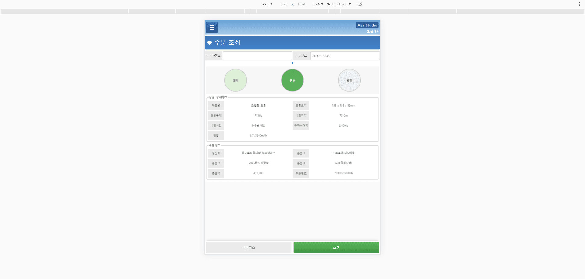 큐빅테크 (CubicTech) screenshot 7