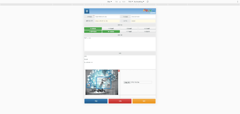 큐빅테크 (CubicTech) screenshot 8
