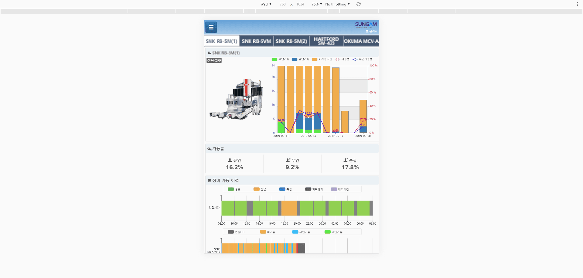 큐빅테크 (CubicTech) screenshot 9