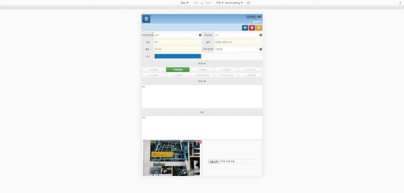 큐빅테크 (CubicTech) screenshot 12