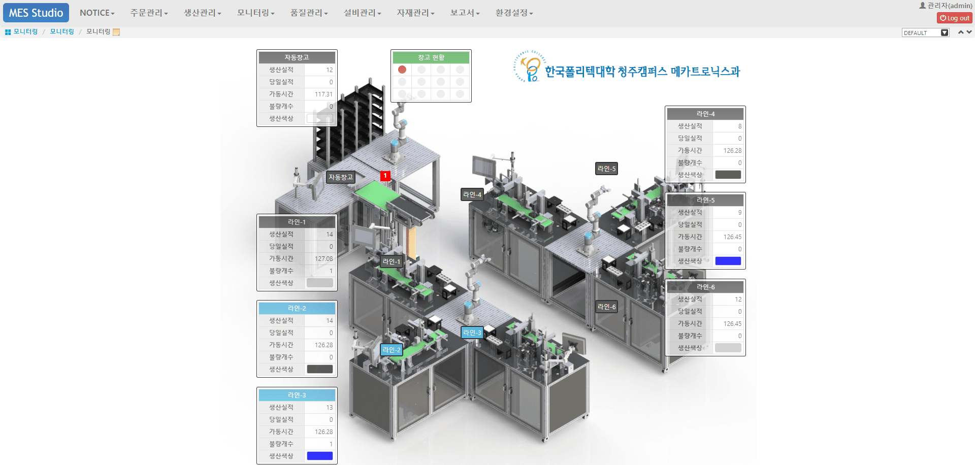 큐빅테크 (CubicTech) screenshot 15