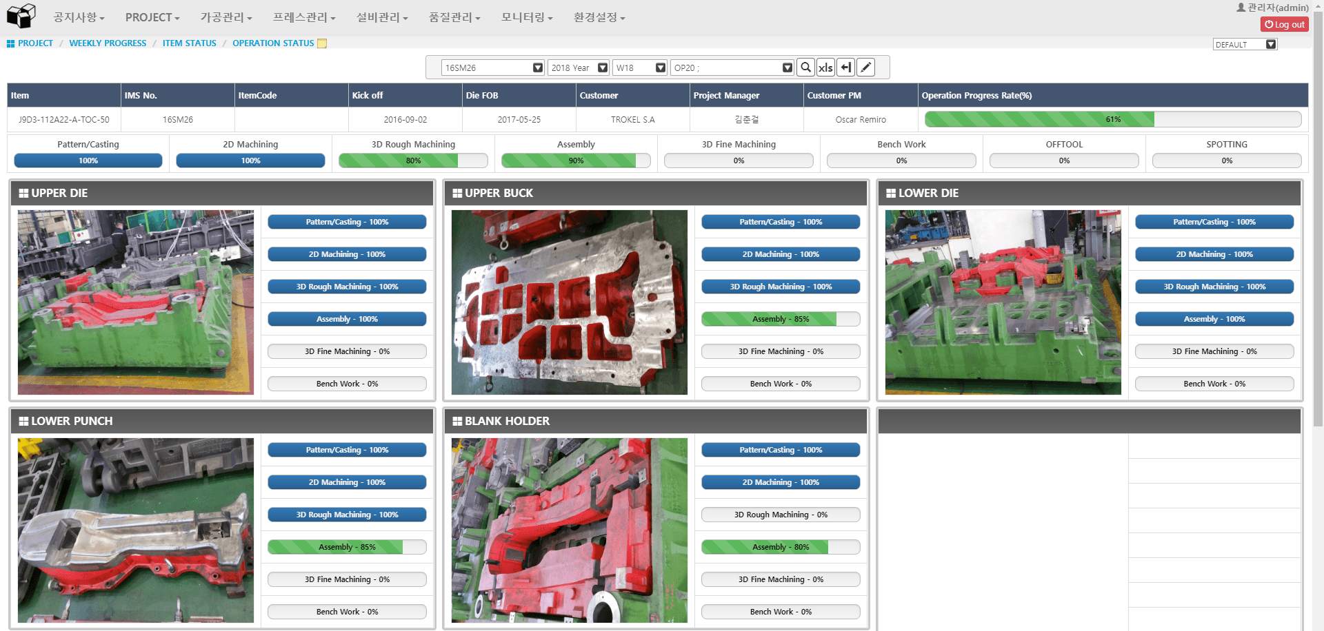 큐빅테크 (CubicTech) screenshot 20