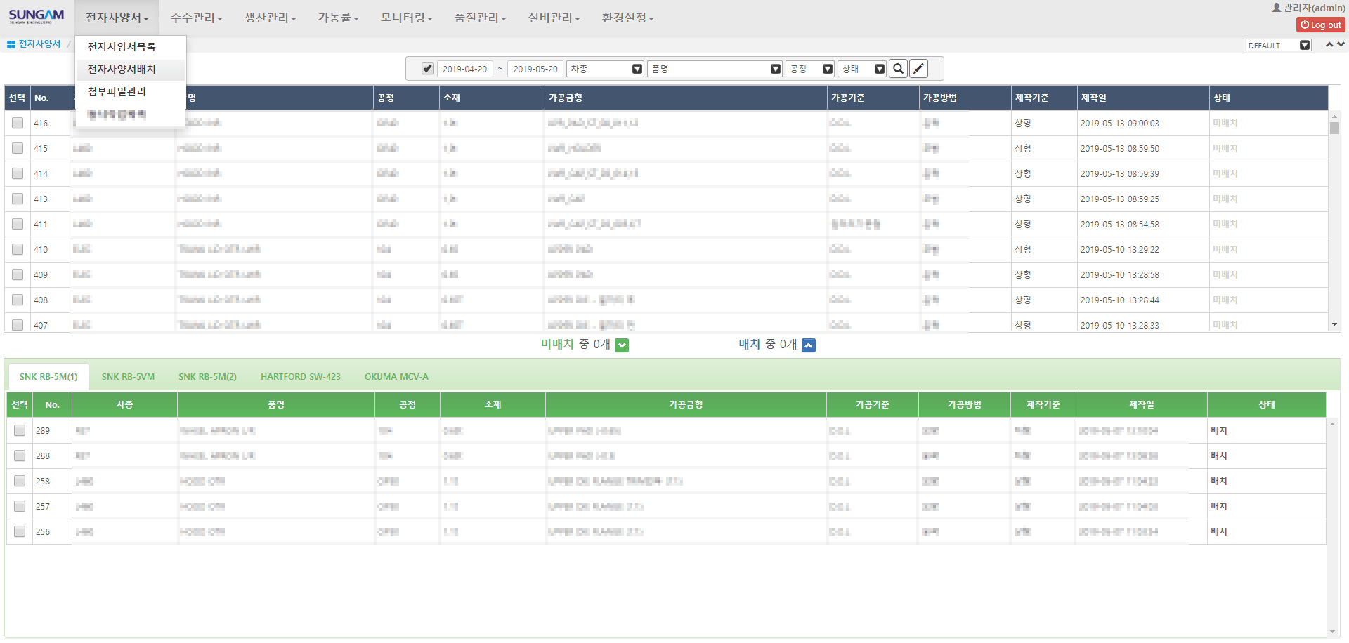 큐빅테크 (CubicTech) screenshot 33