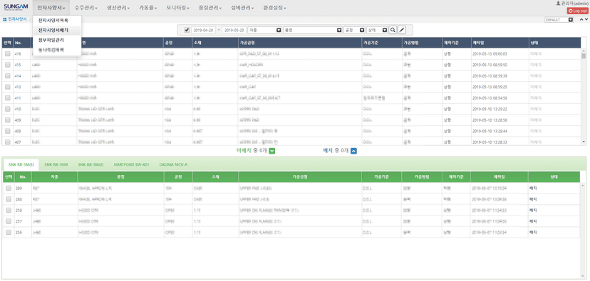 큐빅테크 (CubicTech) screenshot 33