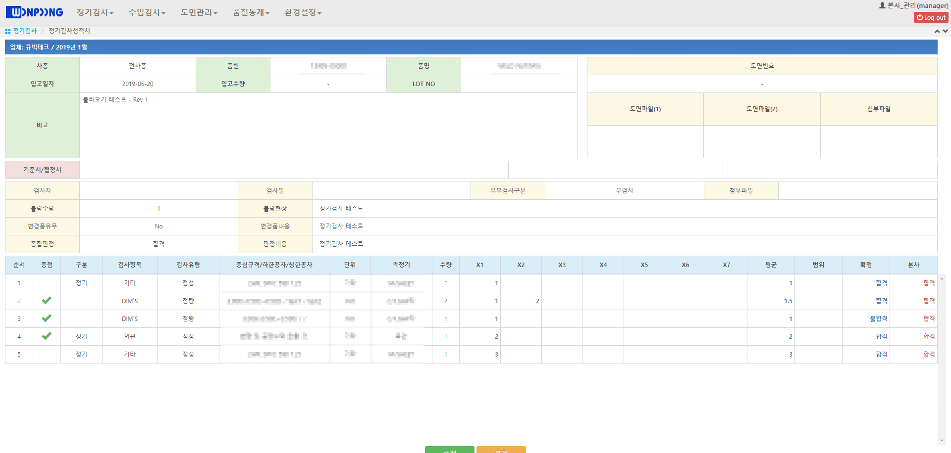 큐빅테크 (CubicTech) screenshot 34