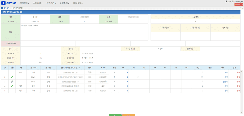 큐빅테크 (CubicTech) screenshot 34