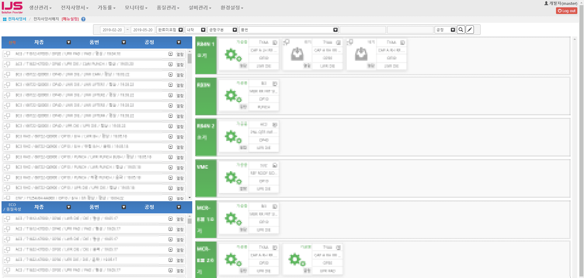 큐빅테크 (CubicTech) screenshot 35
