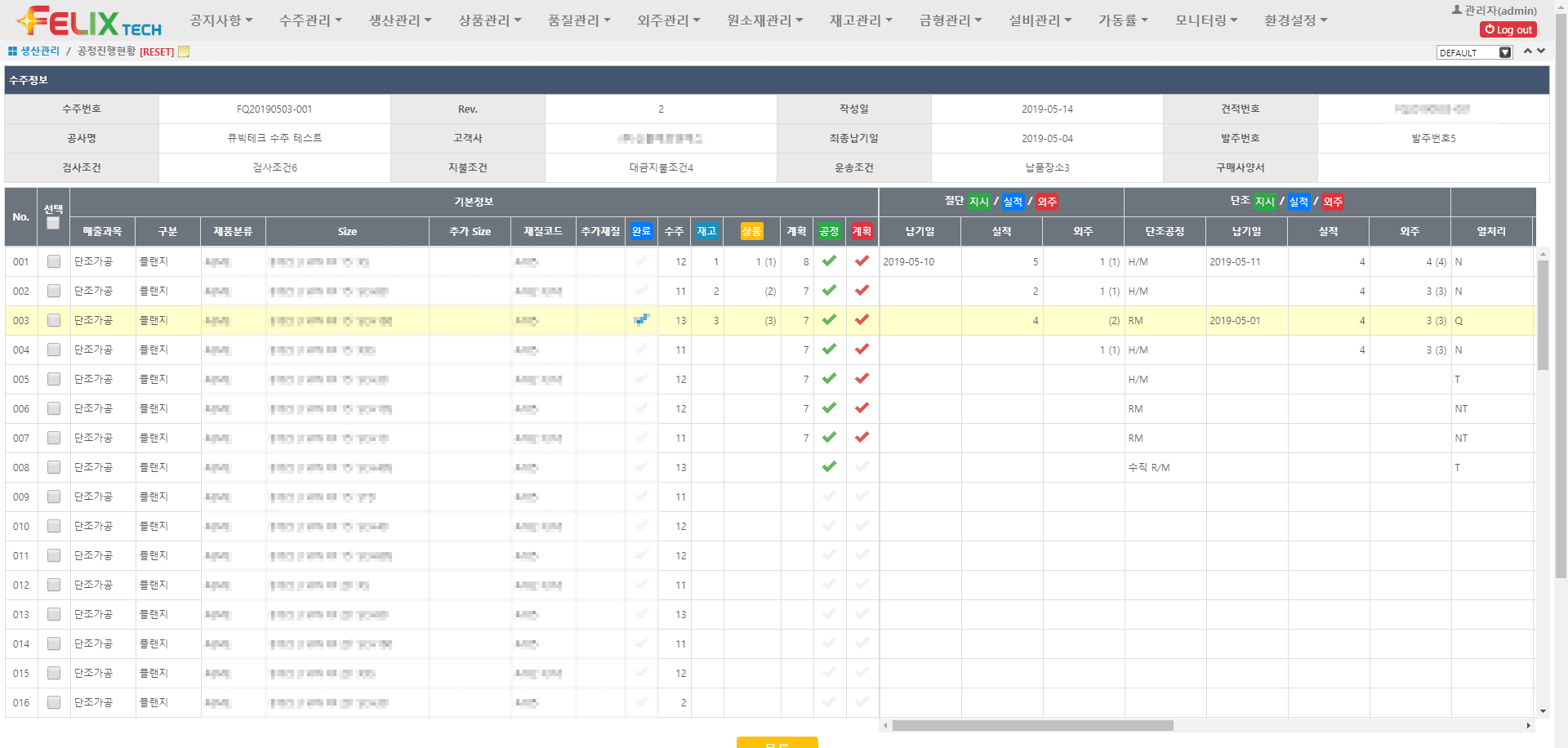 큐빅테크 (CubicTech) screenshot 36